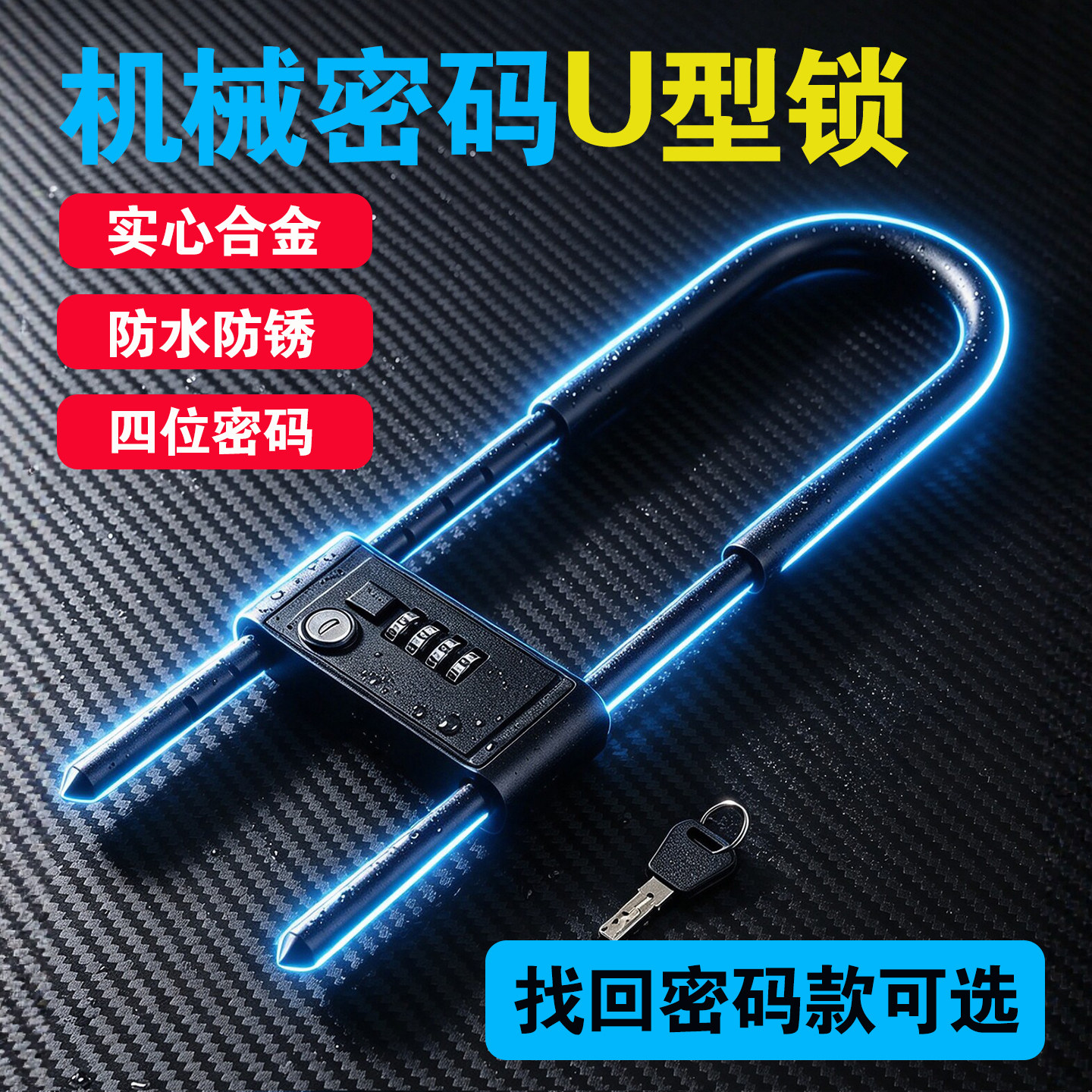玻璃门密码锁美冠卫士可找回密码图片