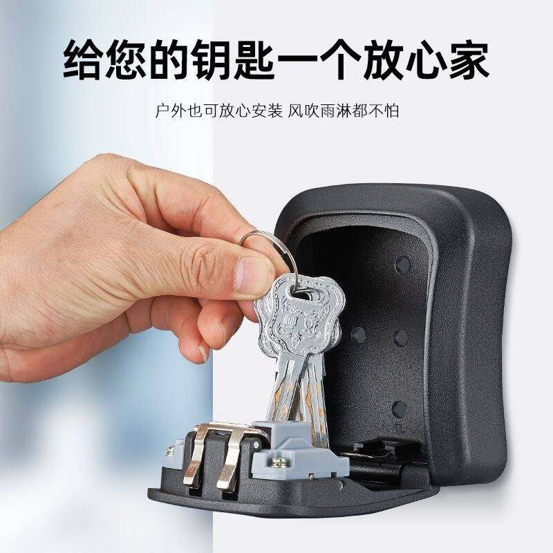 户外防雨密码钥匙箱收纳盒壁挂式门口公司大门备用应急房卡保管箱,基础建材,挂锁/指纹挂锁,淘宝优惠券,粉丝福利购,淘宝优惠卷