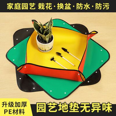 园艺地布地垫家用种植换土垫子