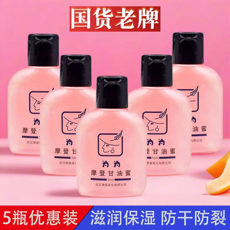 摩登甘油蜜保湿护手霜为为