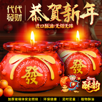 家用酥油灯蜡烛招财大钱袋防风玻璃杯春节福袋乔迁开业安全无烟