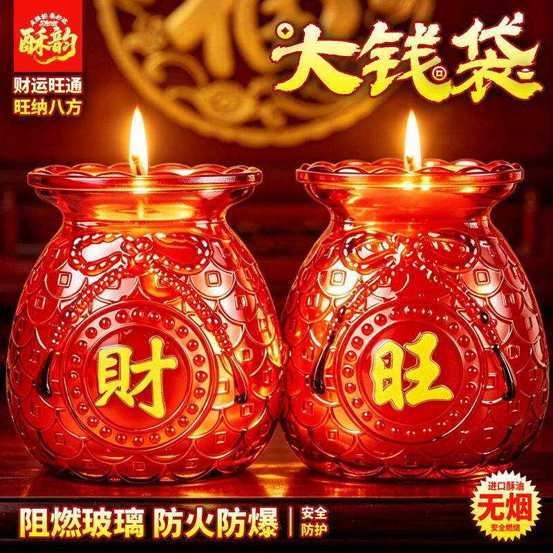 家用蜡烛酥油灯招财大钱袋防风福袋玻璃杯春节乔迁佛前长明灯无烟