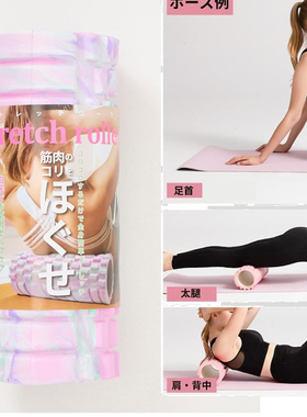 超值日单腰部背部腿部健身锻炼带软保护筋膜放松拉伸滚筒27724