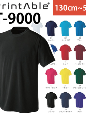 日单运动品牌童装夏季新款简单训练课排汗速干短袖T恤男女30164