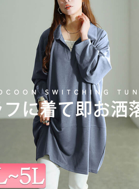 日单大码品牌春秋新款简约休闲百搭翻领长袖中长款T恤连衣裙31344