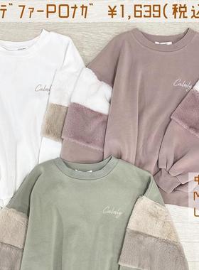 日单秋冬新款清新甜美百搭罗纹圆领毛毛拼接长袖卫衣绒衫女24602