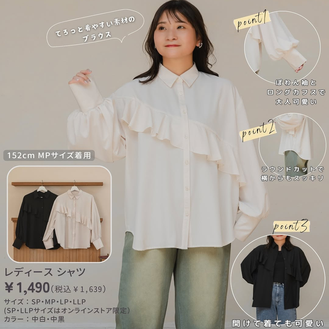 甜美减龄翻领荷叶边装饰长袖衬衫