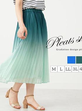 日单牌春夏秋新款优雅温柔松紧腰百褶渐变扎染半身裙中长裙27325