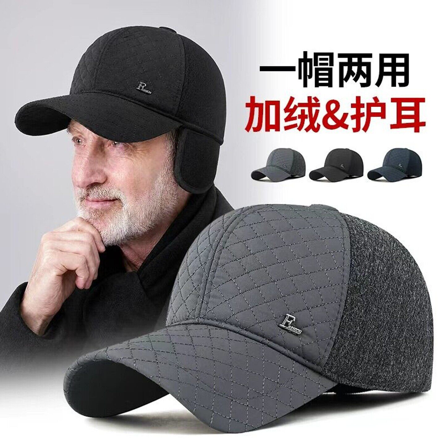 冬季男款绗绣时尚休闲鸭舌帽防风防寒保暖户外帽子加厚护耳棒球帽