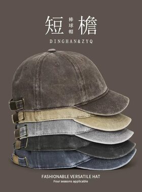 日系水洗纯棉短檐复古软顶棒球帽