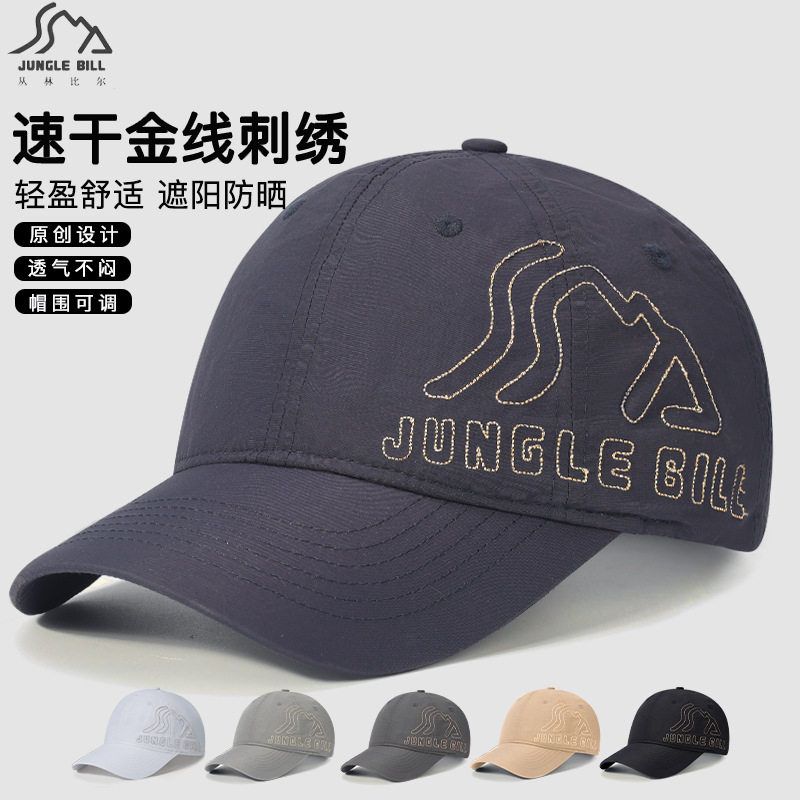 夏季新款金属线刺绣轻盈舒适速干棒球帽轻薄透气百搭防晒遮阳帽子