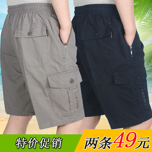 夏季中年男士短裤纯棉宽松大码