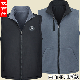 两面穿马甲冬款男式加绒加厚夹棉保暖坎肩爸爸加肥加大立领背心