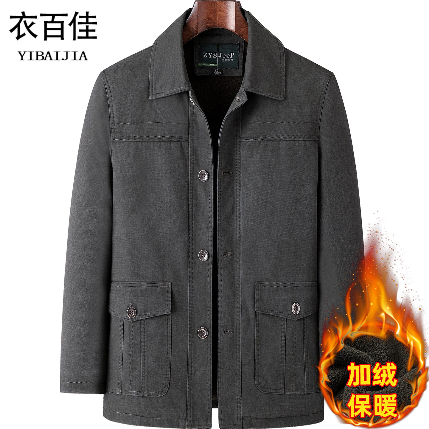 中老年秋冬男士加绒保暖夹克大码宽松加棉外套爸爸翻领加厚上装