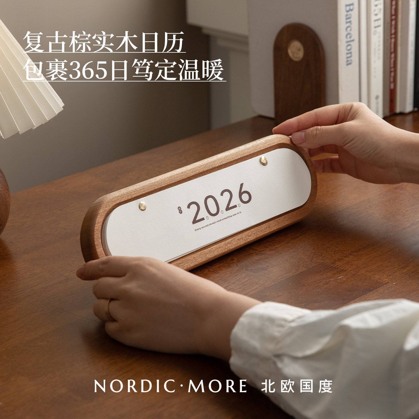 实木日历装饰摆件家用桌面2026年新款万年历台历创意礼品新年礼物