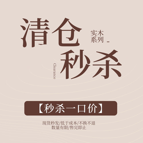 北欧国度好物清仓价大折扣福利