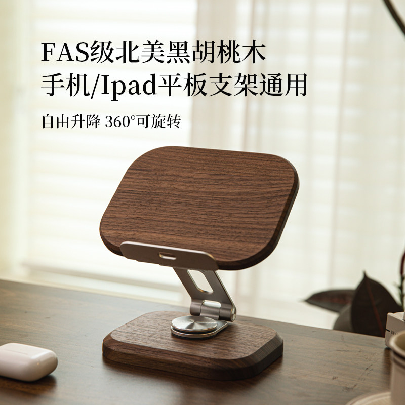 手机支架平板支架ipad支撑架实木桌面床头可升降旋转便携折叠新款