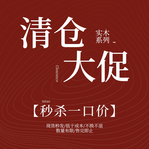 北欧生活好物清仓捡漏实木百货