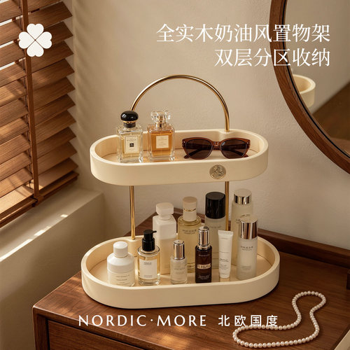 木质化妆品香水收纳盒玄关置物架