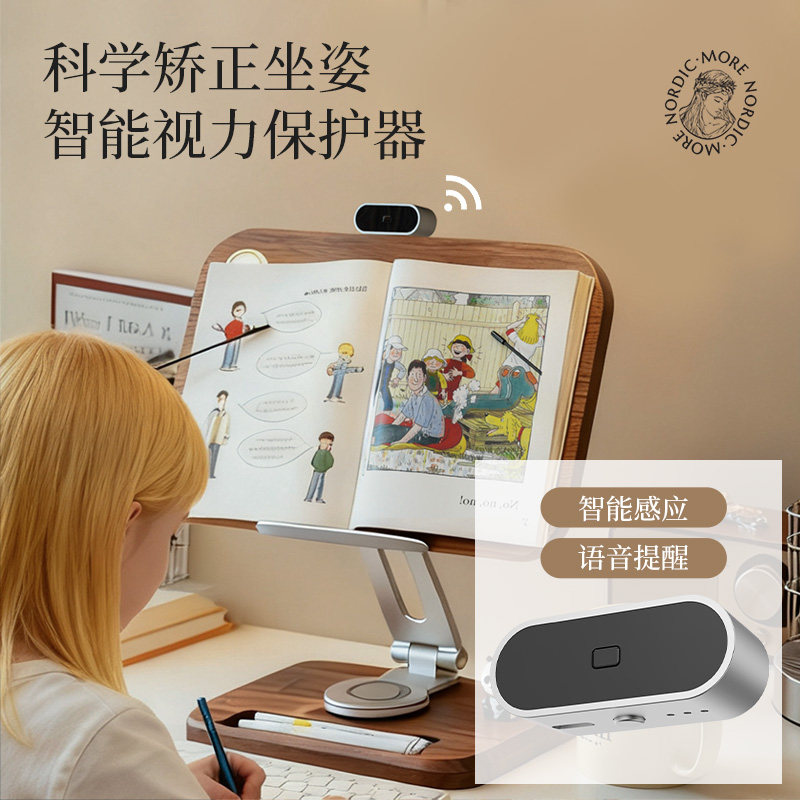 儿童视力保护器防近视眼睛智能提醒学生坐姿矫正器写字防低头神器