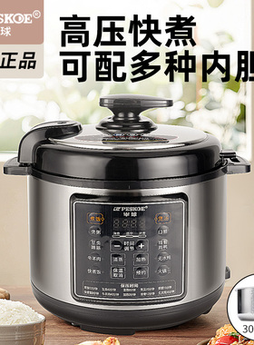 Peskoe/半球 100CD2电压力锅家用双胆高压电饭煲全自动电高压锅