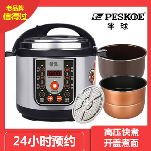 60D预约电压力锅家用双胆正品 Peskoe 半球 智能压力锅电高压锅