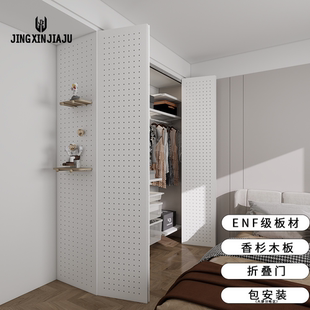 菁芯洞洞板折叠门推拉门现代卧室衣帽储物间可移动可定制金属衣柜