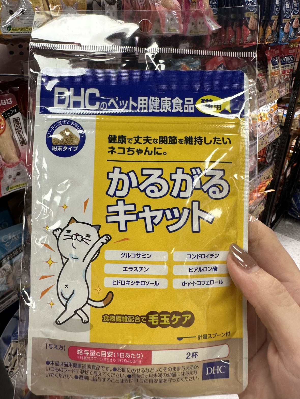 港购 日本进口DHC猫咪专用软骨素护关节保健品粉末50g 折耳猫可用