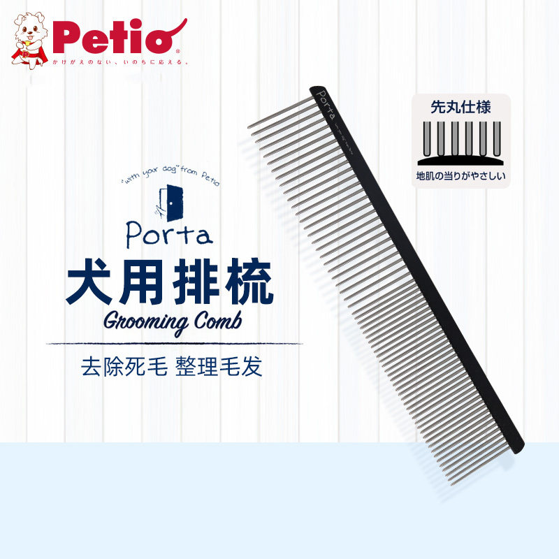 日本petio派地奥狗去浮毛清理梳撸狗神奇泰迪比熊犬专用理发排梳