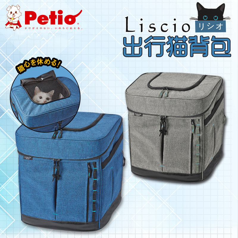 猫背包宠物背包Petio外出
