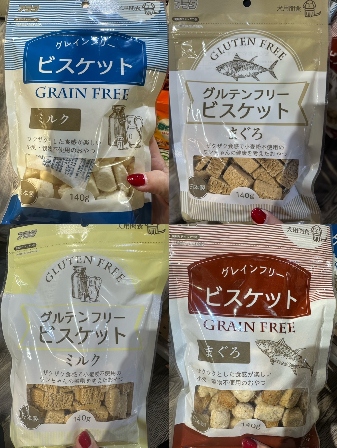 港购 日本Arata无谷低敏吞拿鱼鸡肉抹茶牛奶饼干 狗零食 多款