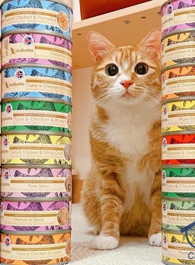 港购 Astkatta 冰岛-(低磷低脂)猫粮猫罐头罐 (多功能) 40~170g