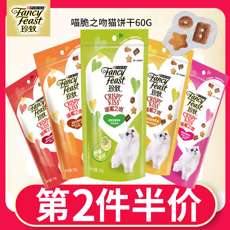 美国普瑞纳珍致喵脆之吻猫薄荷饼干磨牙洁齿酥脆60g幼猫成猫零食