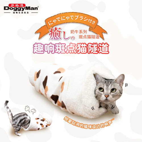 隧道猫房猫钻窝DoggyMan/多格漫