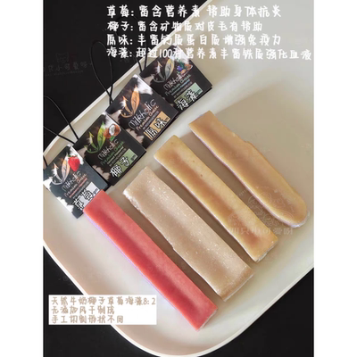 港购 Mongolian Milkholic 草莓喜马拉雅奶酪棒 狗狗磨牙棒磨牙骨