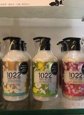 台湾 YU新1022海样美肌胶原蛋白系列狗猫洗毛精宠物沐浴露乳310ml