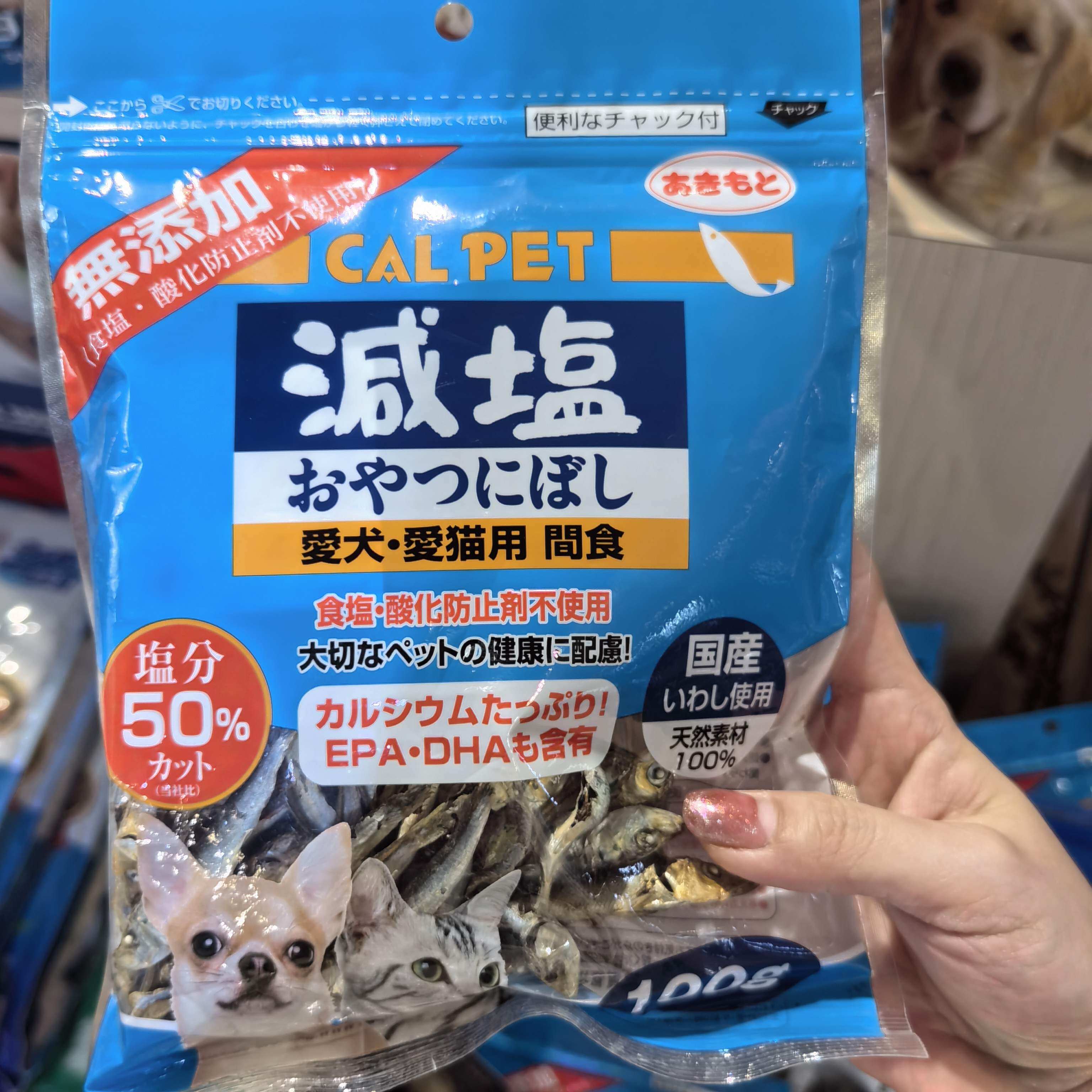 港购 日本Cal pet减盐小鱼干猫零食100g