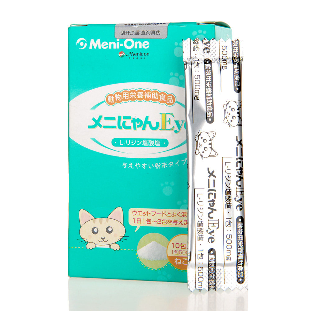 美尼喵猫胺10支 日本猫氨猫鼻支赖氨酸猫用调护打喷嚏流眼泪安粉