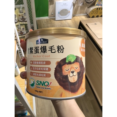 港购 台湾BLUE BAY倍力 鱉蛋爆毛粉Richer Coat100g (貓犬用)