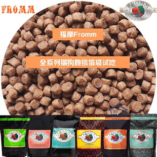 Fromm福摩原厂猫粮狗粮自分装试吃 旅行装 500g