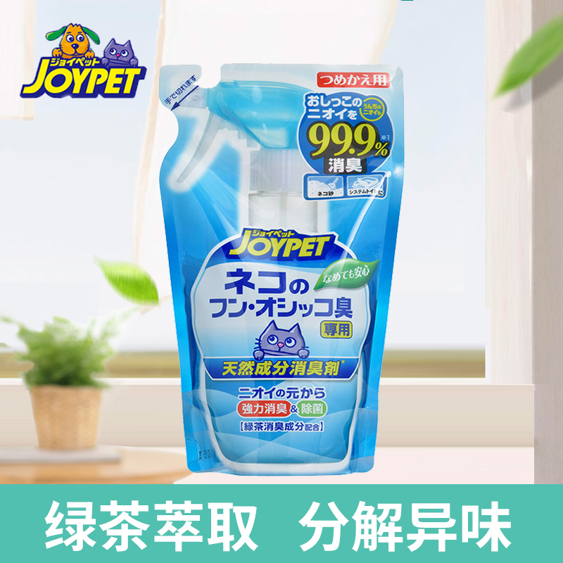 日本进口JOYPET宠物除臭剂猫砂盆猫厕猫尿除味剂补充装猫咪除臭剂