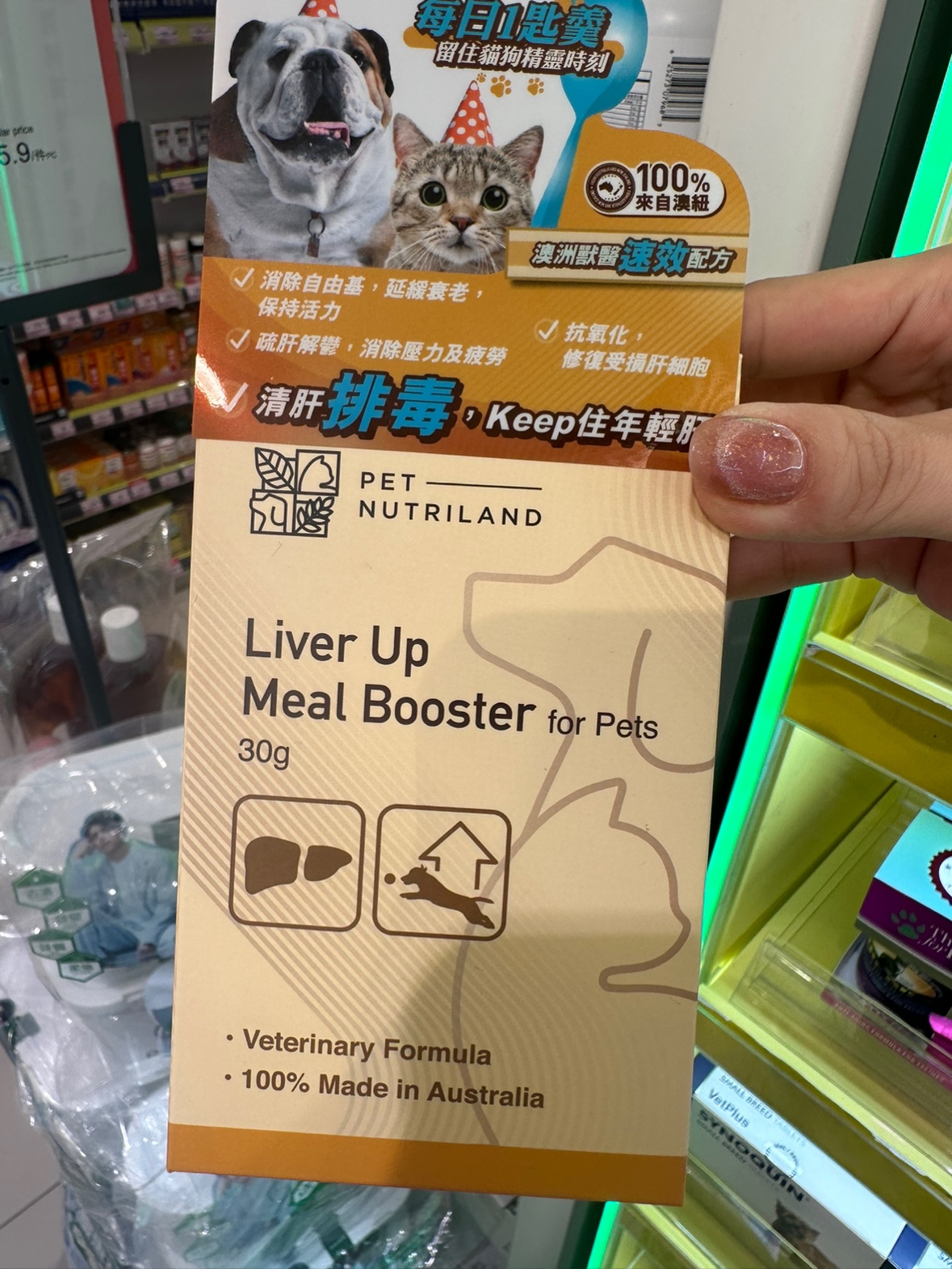 港购澳大利亚pet Nutriland猫狗用拌食营养粉清肝排毒肝脏配方30g