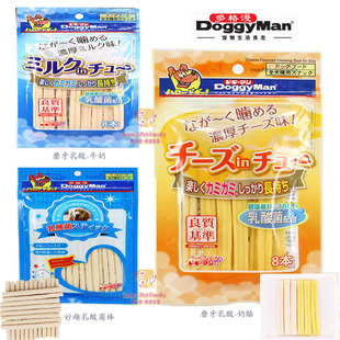 日本多格漫宠物狗零食洁齿磨牙乳酸棒幼犬进口波浪型奶酪条