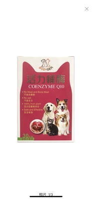港购 加拿大COENZYME Q10活力辅酶犬猫心血管保健30粒