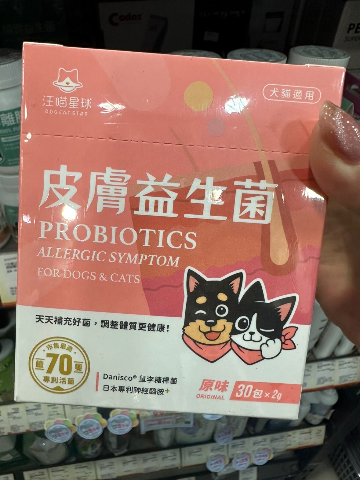 港购旺喵星球益生菌调理肠胃促进消化犬猫皮膚保養亮毛爆毛粉30包