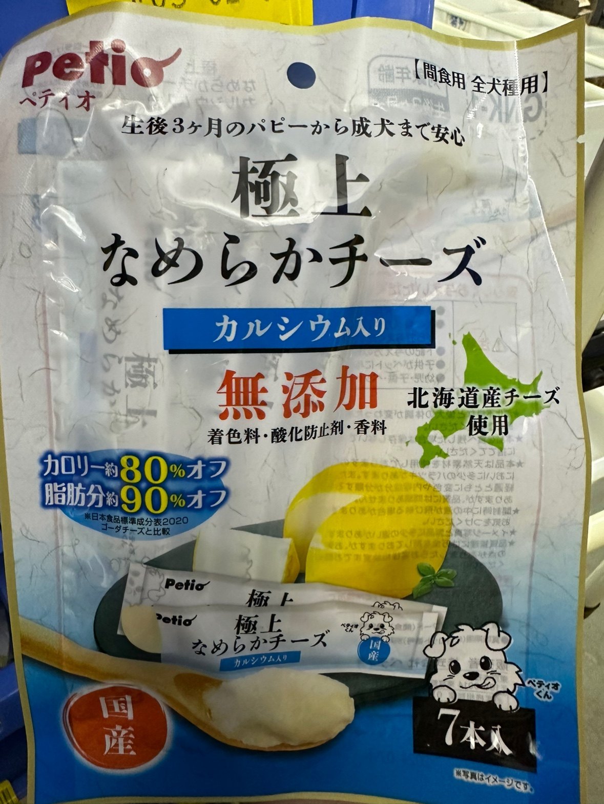 港购 日本Petio極上北海道無添加軟滑芝士醬鈣低脂低卡狗零食7條,宠物/宠物食品及用品,狗零食湿粮包/餐盒,淘宝优惠券,粉丝福利购,淘宝优惠卷