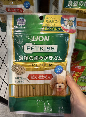 港购 日本lion兽医研发牛奶味高弹力洁牙棒狗磨牙零食