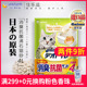 佳乐滋日本进口沸石猫砂4L大颗粒抑菌除臭宠物幼猫猫沙无粉尘 包邮