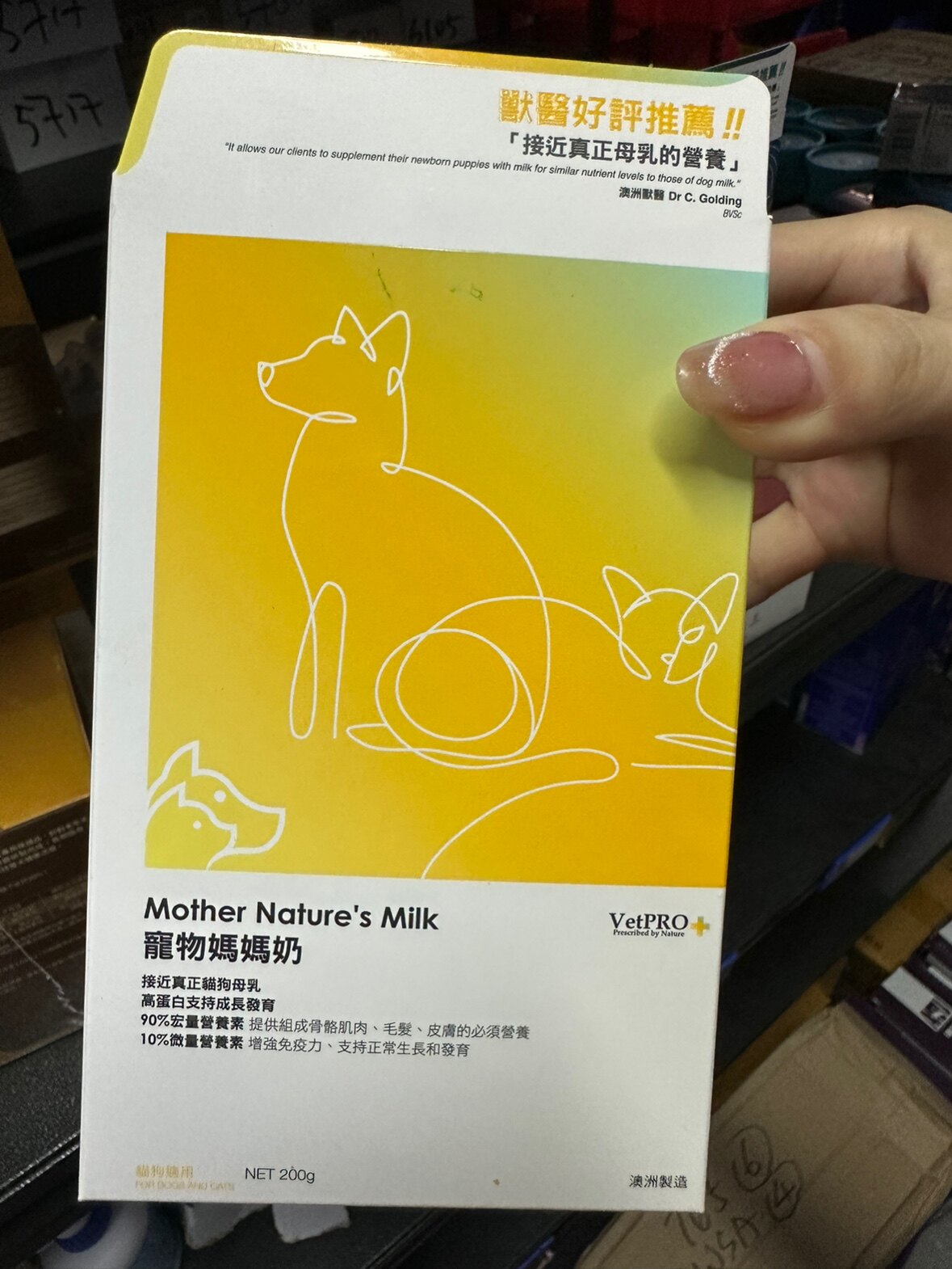 港购 澳大利亚VetPRO+高蛋白寵物媽媽奶(貓狗適用)200g