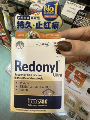 港购意大利意诺肤猫狗宠物敏感异位性皮炎PEA皮肤补充剂过敏泛红